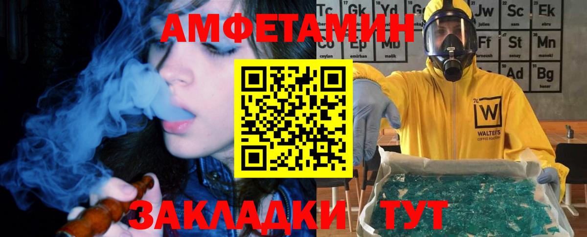 Амфетамин Premium Камень-на-Оби