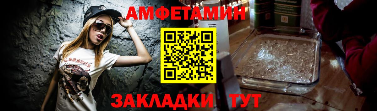 АМФЕТАМИН  АМФЕТАМИН  Камень-на-Оби  Amphetamine 97%  Вход с VPN 