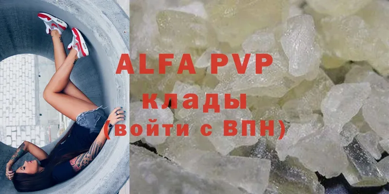 Alfa_PVP VHQ  ОМГ ОМГ онион  Камень-на-Оби 