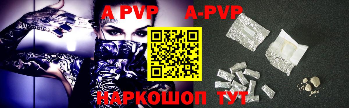 Alpha-PVP VHQ  Alpha PVP кристаллы  Камень-на-Оби 