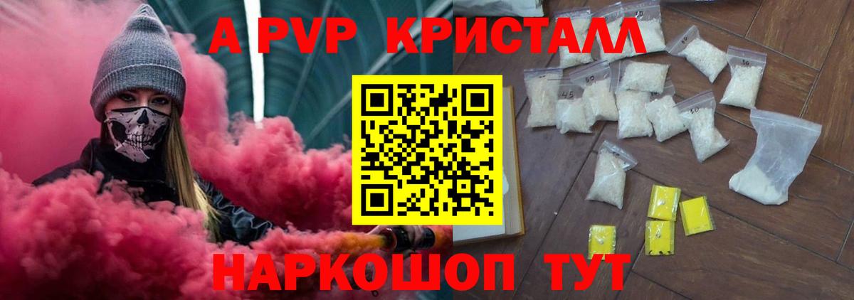 Alpha PVP Соль  A PVP  Камень-на-Оби  купить  цена  Вход с VPN  APVP мука  Alfa_PVP Соль 