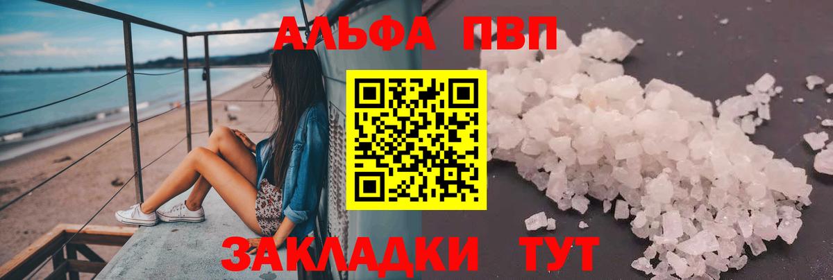 Alpha PVP крисы CK Камень-на-Оби