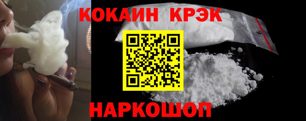 Камень-на-Оби  КОКАИН Columbia  COCAIN Перу  Вход с VPN 