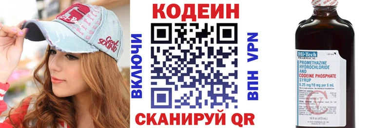 Кодеиновый сироп Lean напиток Lean (лин)  купить  сайты  Камень-на-Оби 