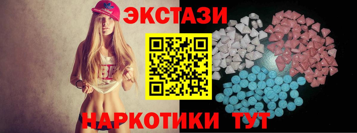 Камень-на-Оби  ЭКСТАЗИ MDMA  Вход с VPN  ЭКСТАЗИ  ЭКСТАЗИ DUBAI 