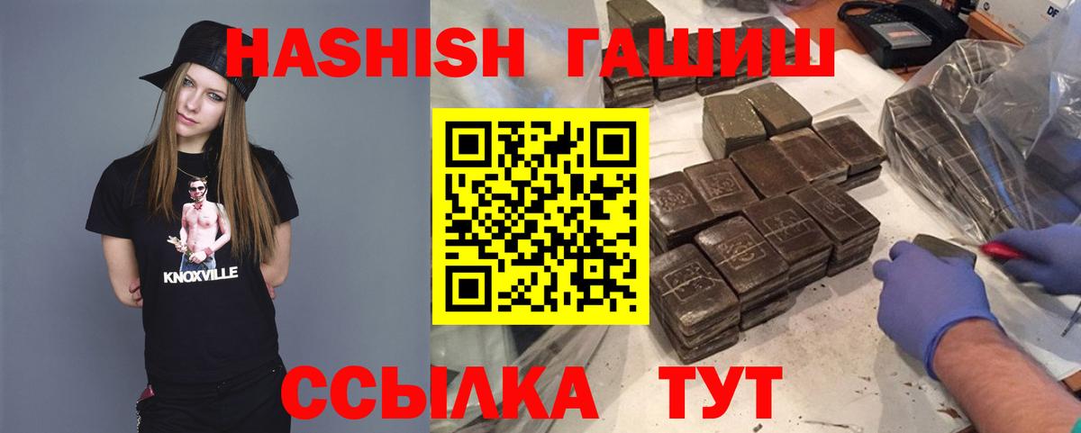 ГАШ Cannabis Камень-на-Оби