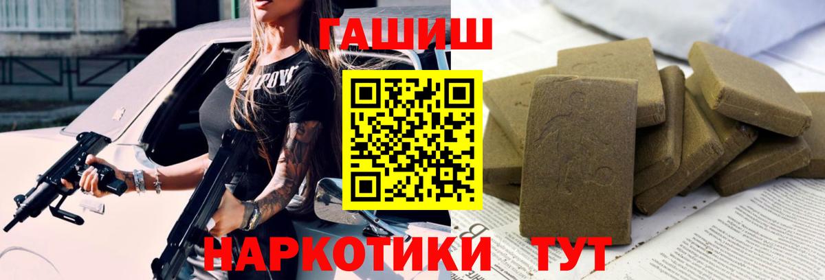 ГАШ Cannabis  Камень-на-Оби 