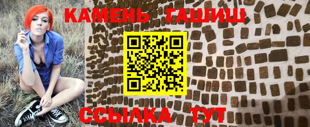 ГАШИШ гарик  Вход с VPN  Камень-на-Оби  ГАШ гарик 