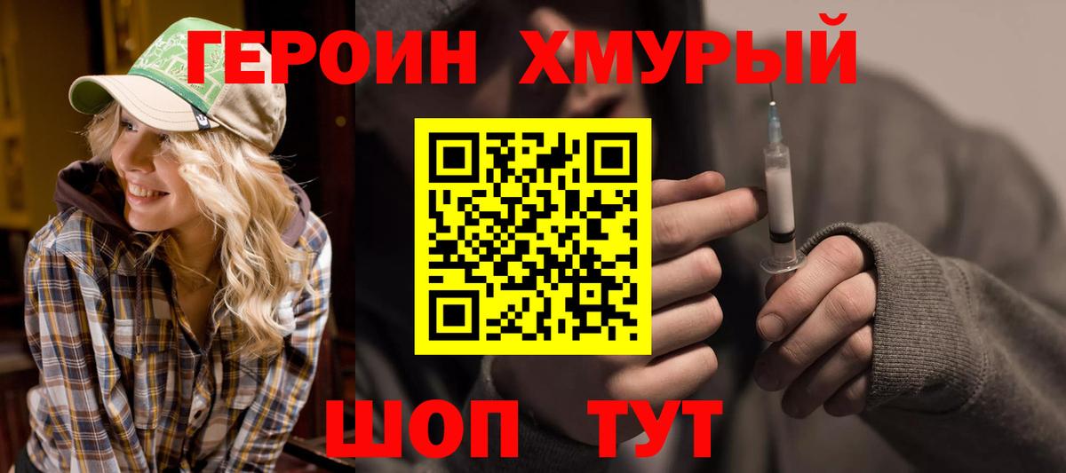Камень-на-Оби  ГЕРОИН VHQ  Вход с VPN 