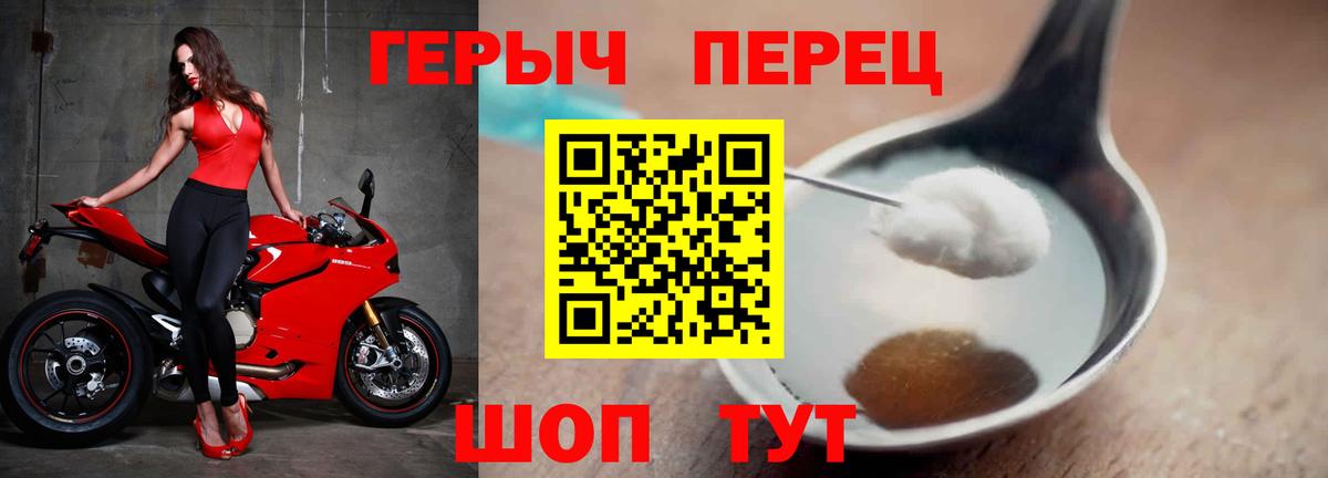 ГЕРОИН гречка Камень-на-Оби