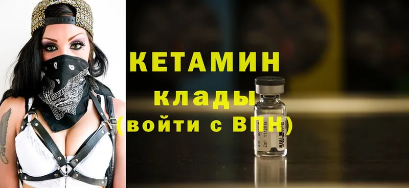 ссылка на мегу tor  Камень-на-Оби  КЕТАМИН ketamine 