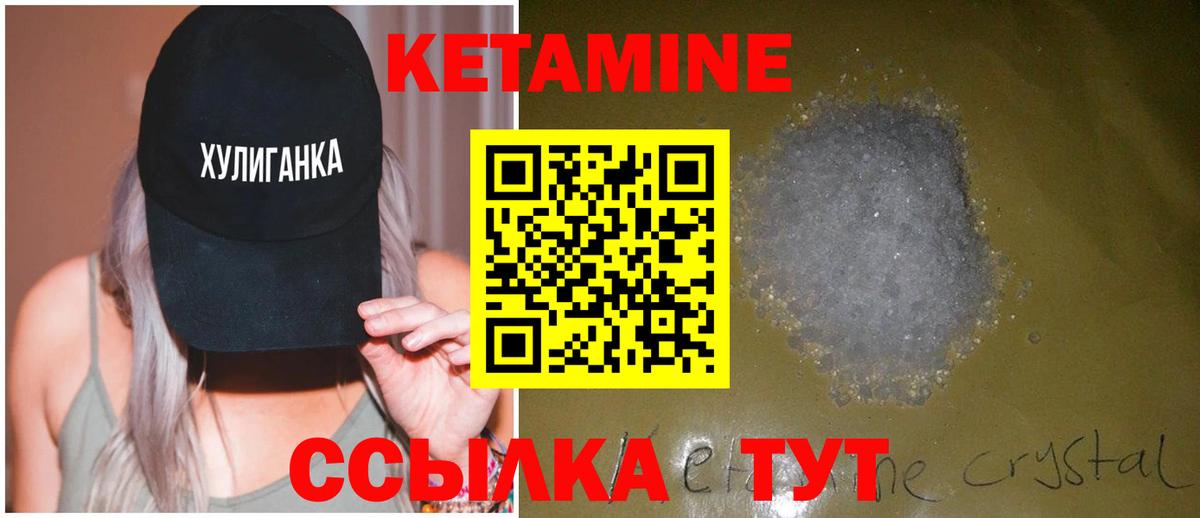 Кетамин ketamine Камень-на-Оби