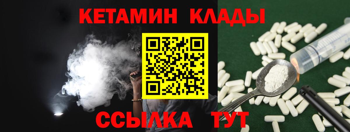Кетамин VHQ  Вход с VPN  Камень-на-Оби  КЕТАМИН ketamine 