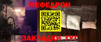 мяу мяу кристалл Волгодонск