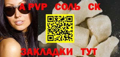 мяу мяу кристалл Волгодонск