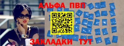 ALPHA PVP Гусь-Хрустальный