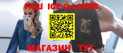 прущий лед Гай