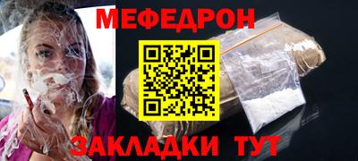 мефедрон мука Гатчина