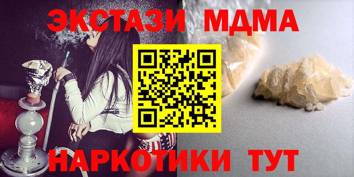 МДМА Molly  МДМА молли  Камень-на-Оби 