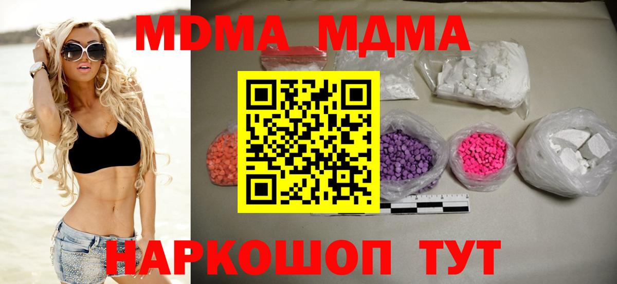 MDMA кристаллы Камень-на-Оби