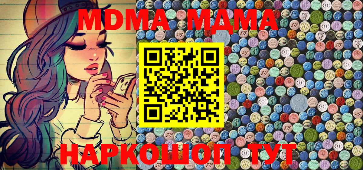 МДМА молли  MDMA  МДМА Molly  Камень-на-Оби  Вход с VPN 