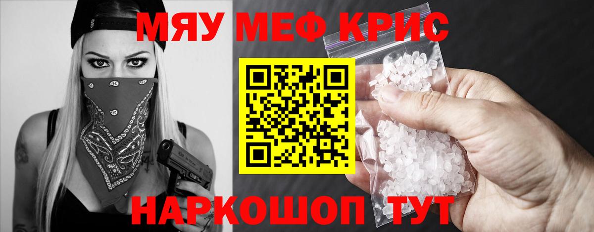 МЕФ  МЯУ-МЯУ mephedrone  Вход с VPN  Камень-на-Оби 