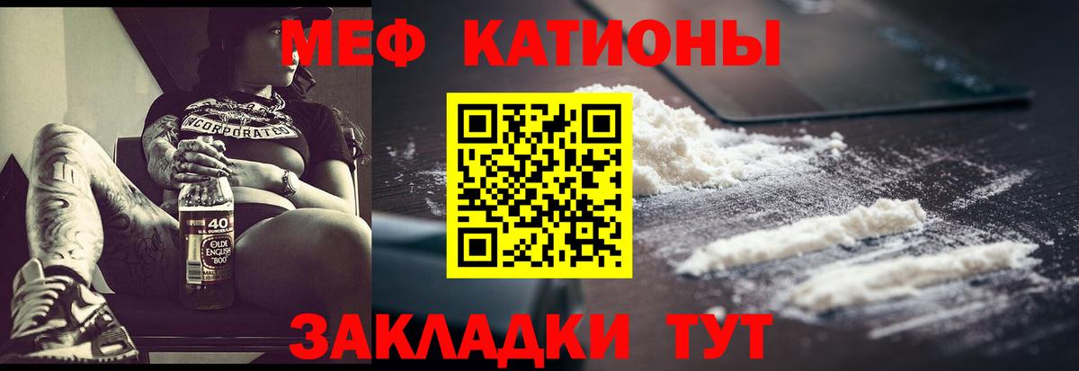 МЯУ-МЯУ мука  Камень-на-Оби  Мефедрон  Мефедрон  Меф VHQ 