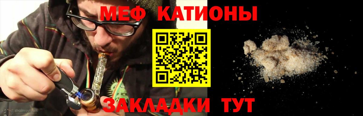 Меф  Камень-на-Оби