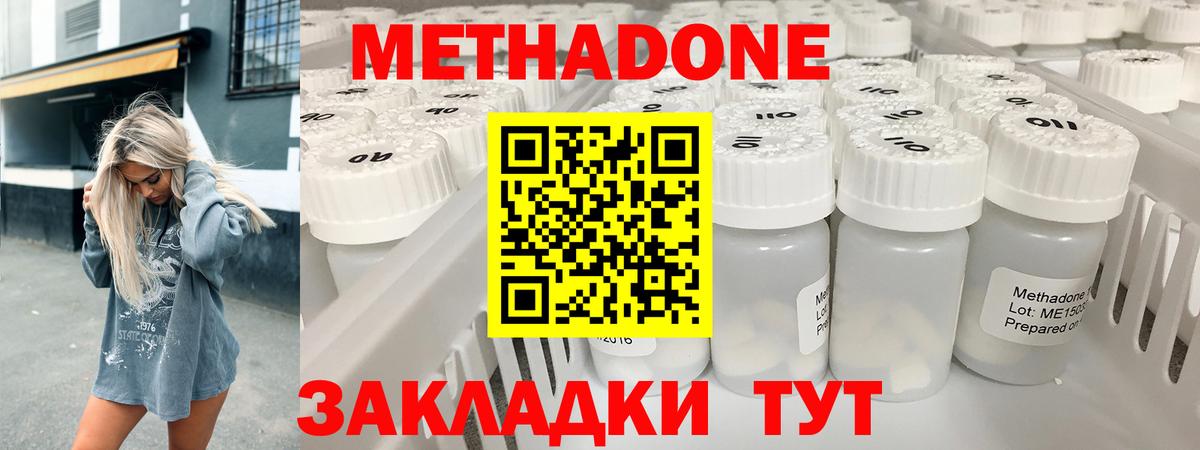 Камень-на-Оби  Метадон methadone  Вход с VPN  МЕТАДОН белоснежный 