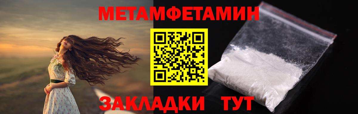 МЕТАМФЕТАМИН мет  Камень-на-Оби 